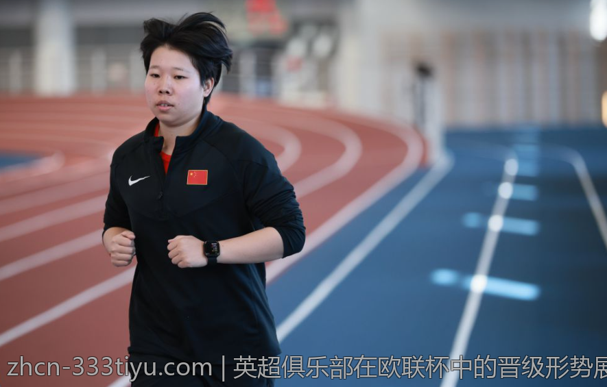 英超俱乐部在欧联杯中的晋级形势展望