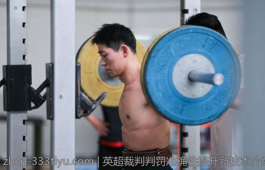 英超裁判判罚准确性提升新技术介绍