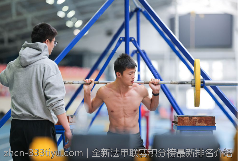 全新法甲联赛积分榜最新排名介绍