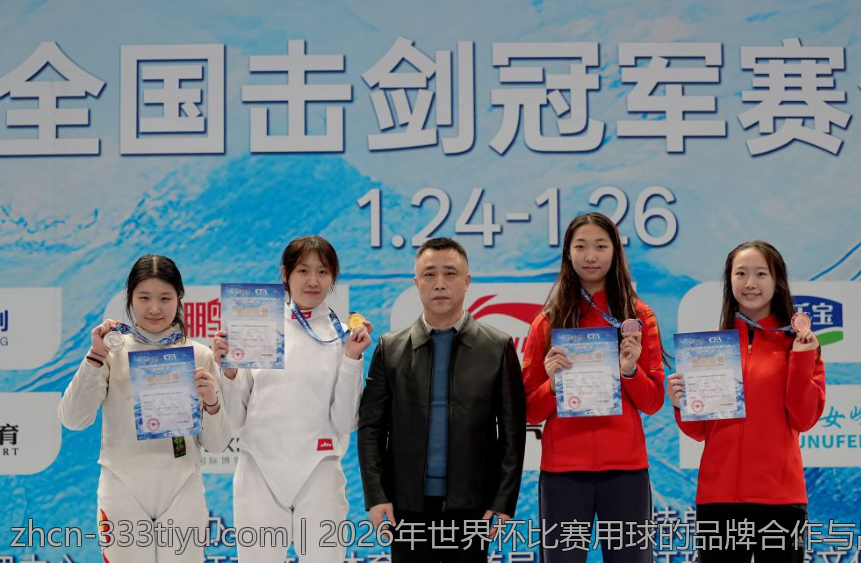 2026年世界杯比赛用球的品牌合作与品质保证