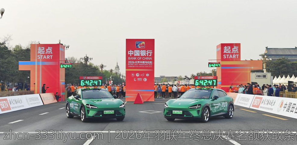 2026年羽联年终总决赛名额获取条件详解