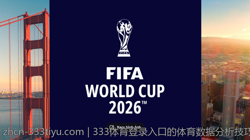 333体育登录入口的体育数据分析技巧
