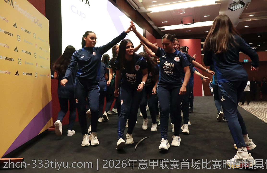 2026年意甲联赛首场比赛时间和具体日期